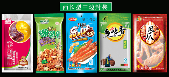 食品包装袋案例